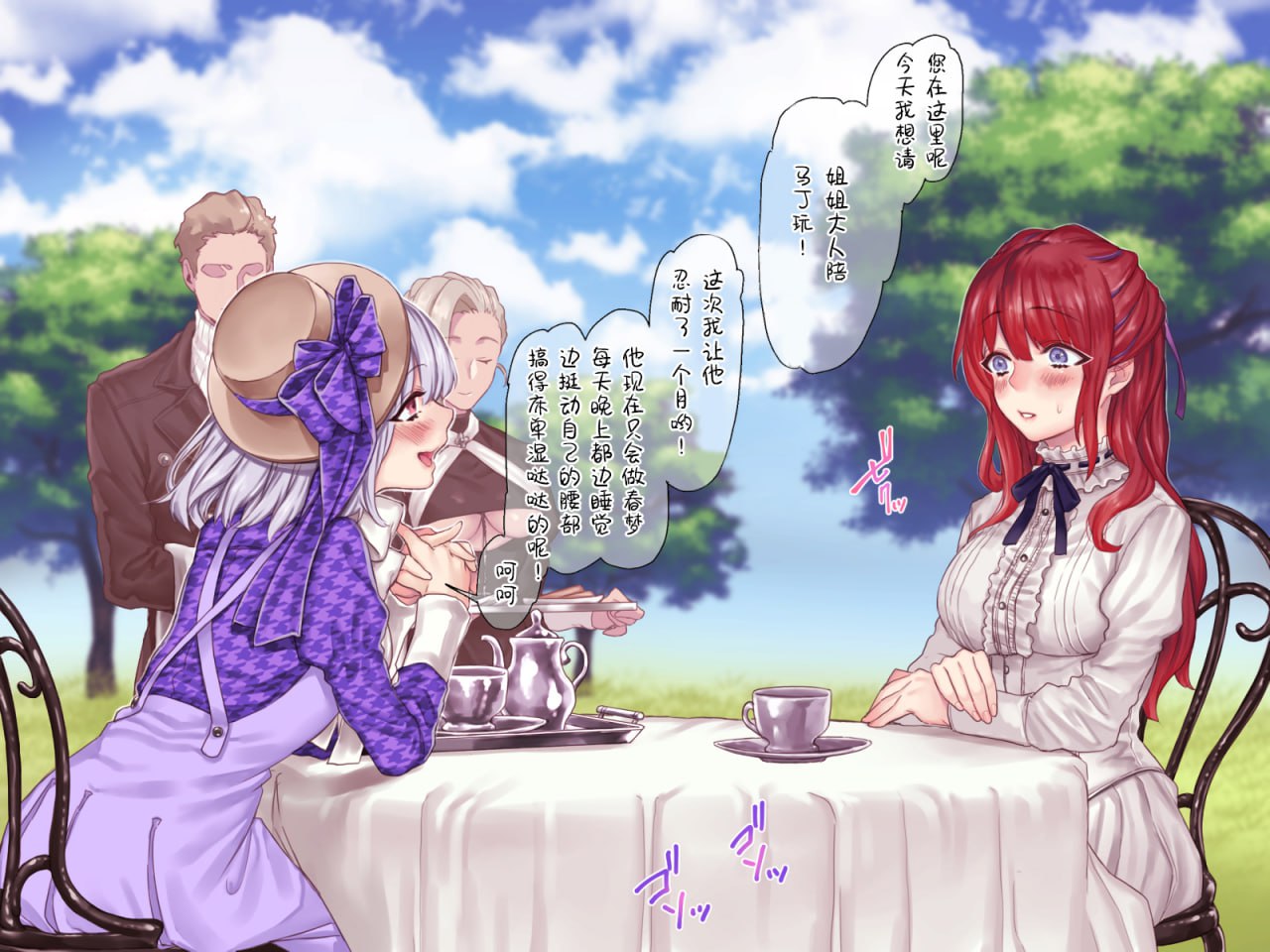 嫁入S家的M小姐的日常 第66页