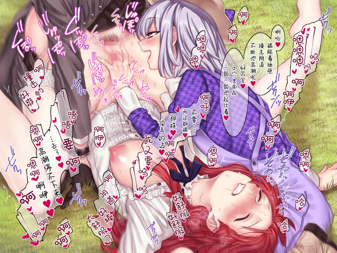 嫁入S家的M小姐的日常 第72页