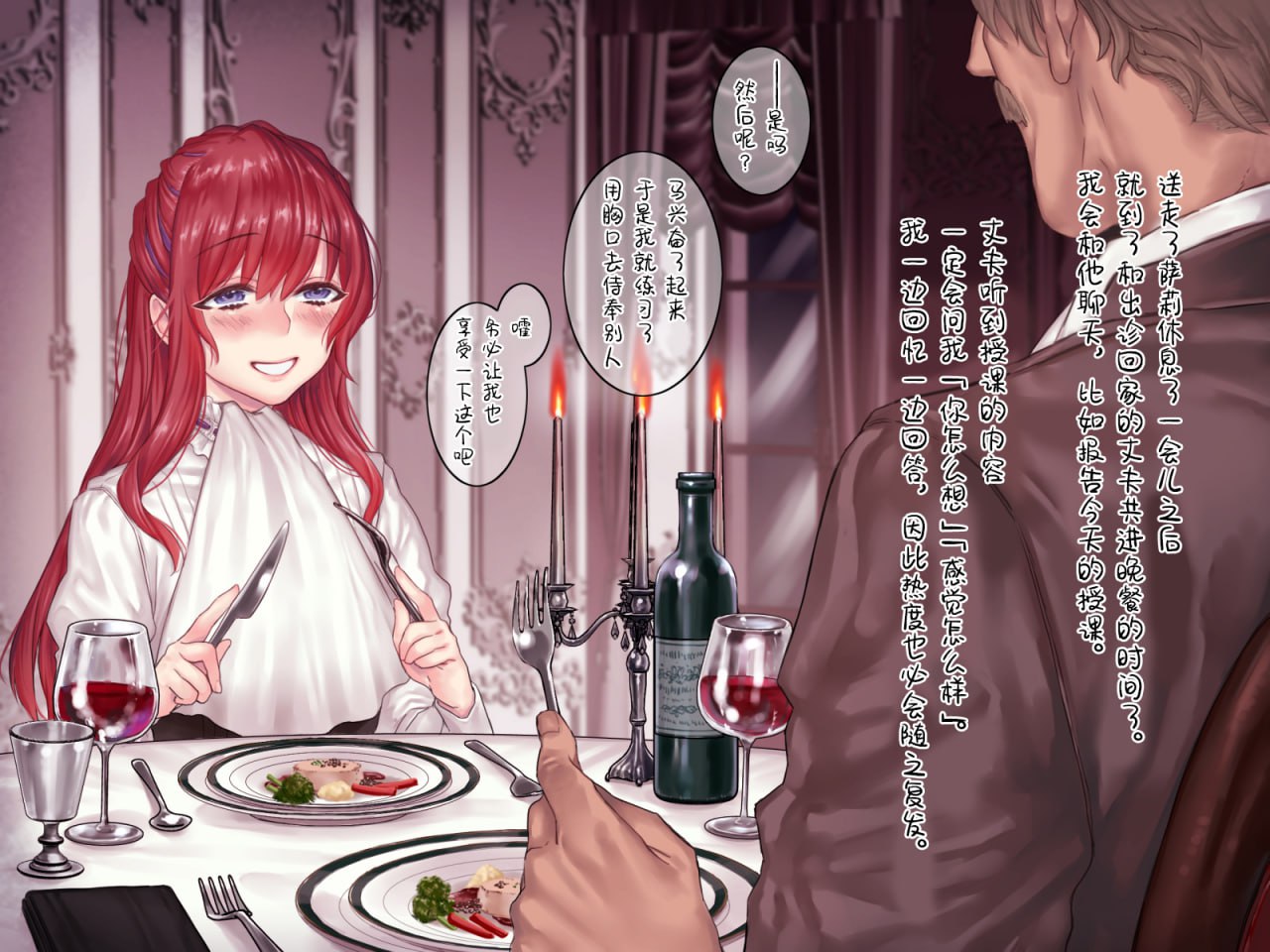 嫁入S家的M小姐的日常 第75页