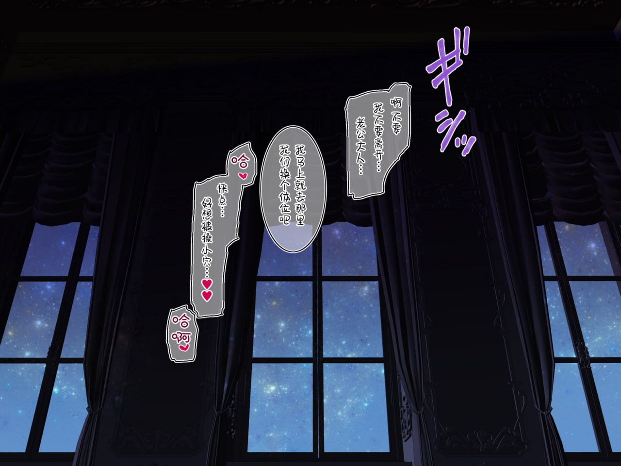 嫁入S家的M小姐的日常 第94页