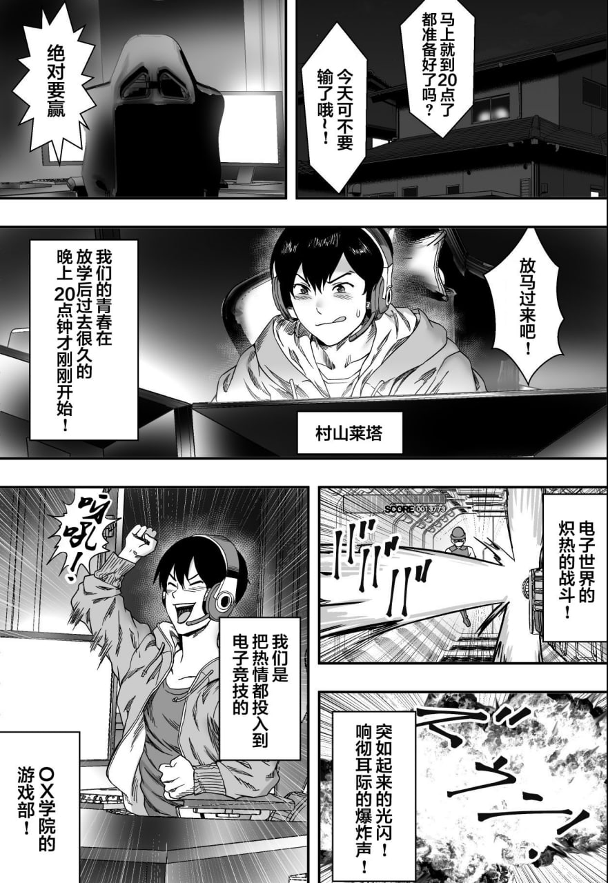 后宫游戏部全寝取 第2页