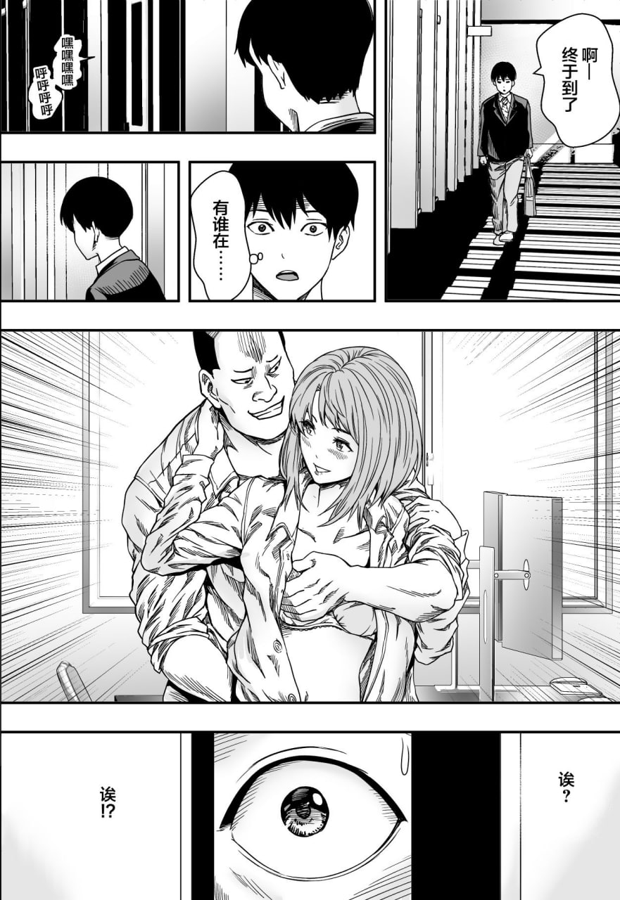 后宫游戏部全寝取 第11页