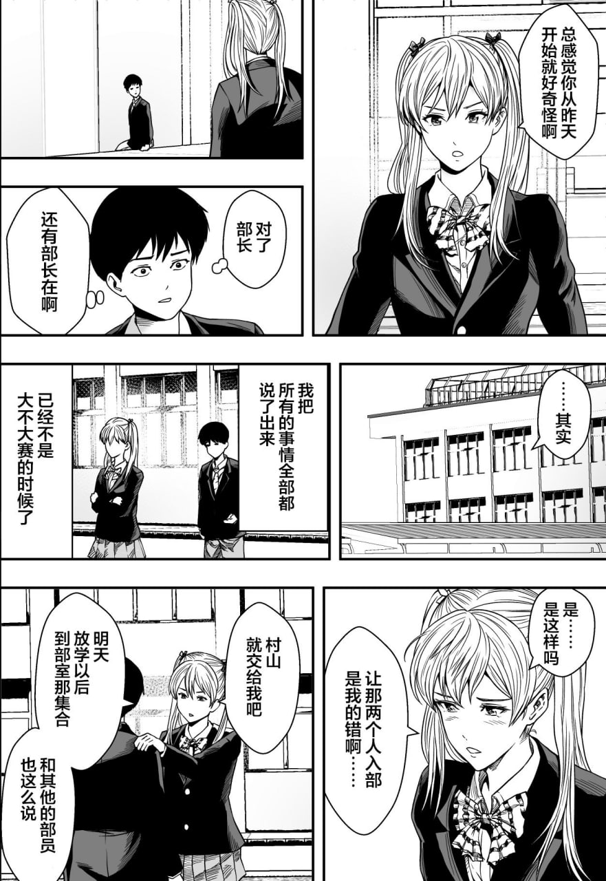 后宫游戏部全寝取 第40页