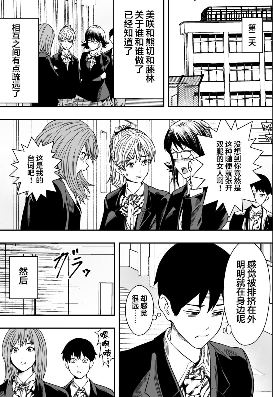 后宫游戏部全寝取 第41页