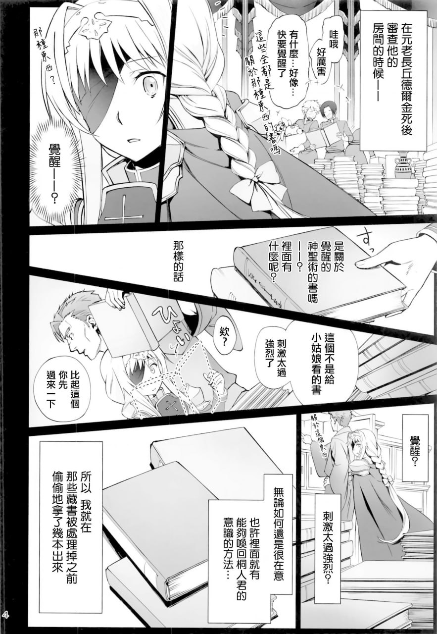 帐篷的王子 第3页