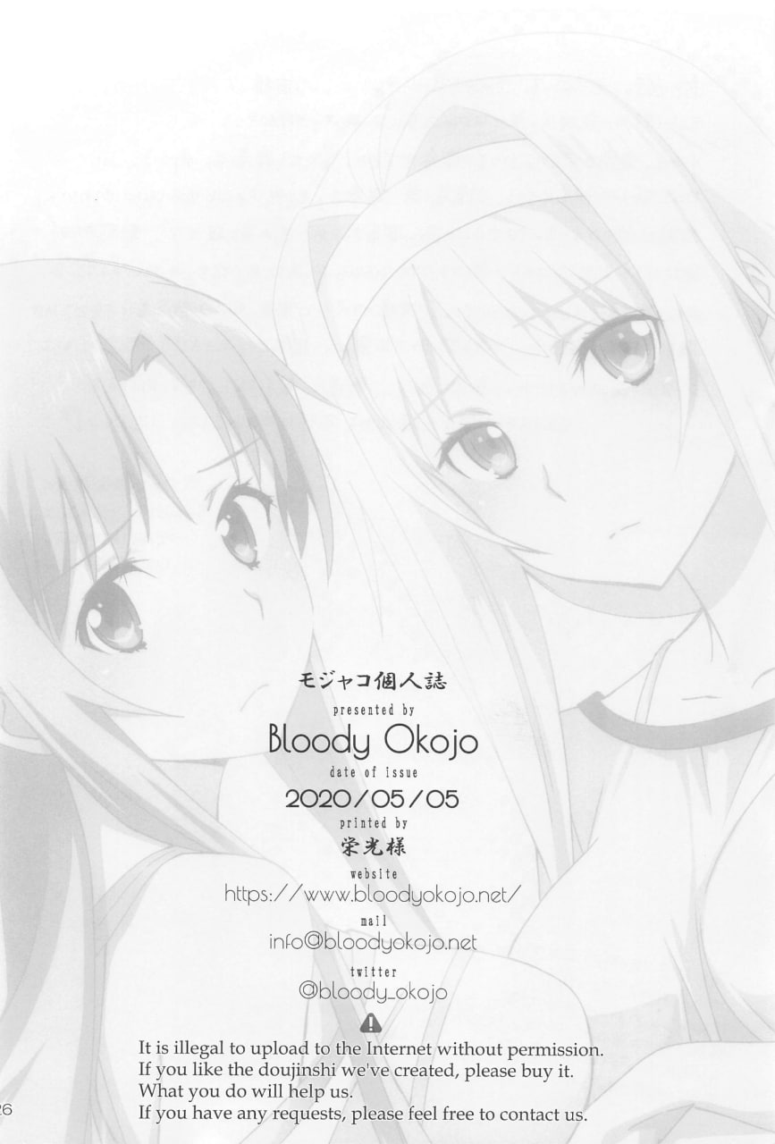 帐篷的王子 第25页