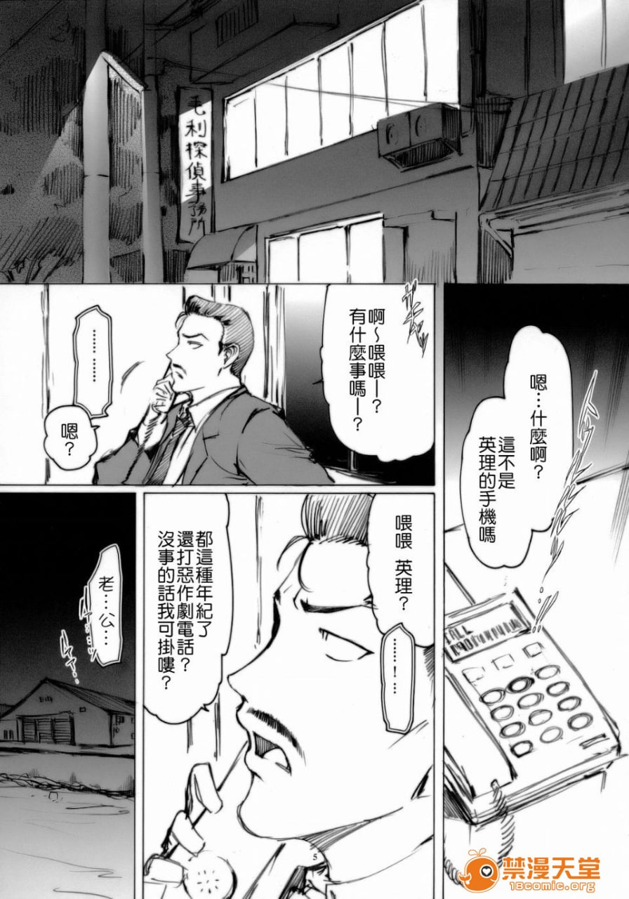 绘里☆由纪 人妻律师的悲剧 第4页