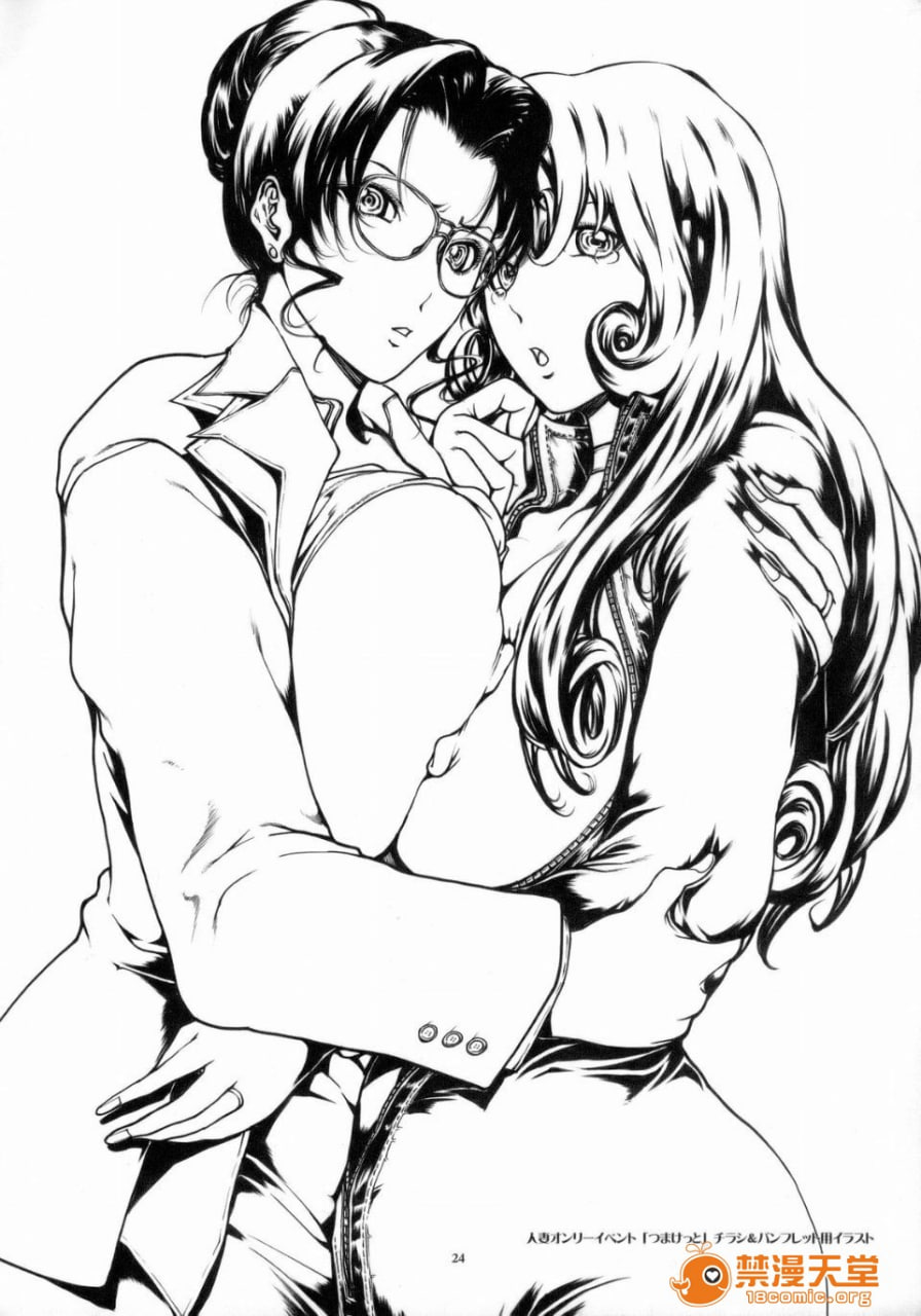 绘里☆由纪 人妻律师的悲剧 第23页