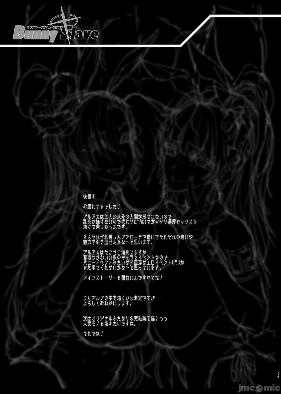 兔女郎奴隶 第30页