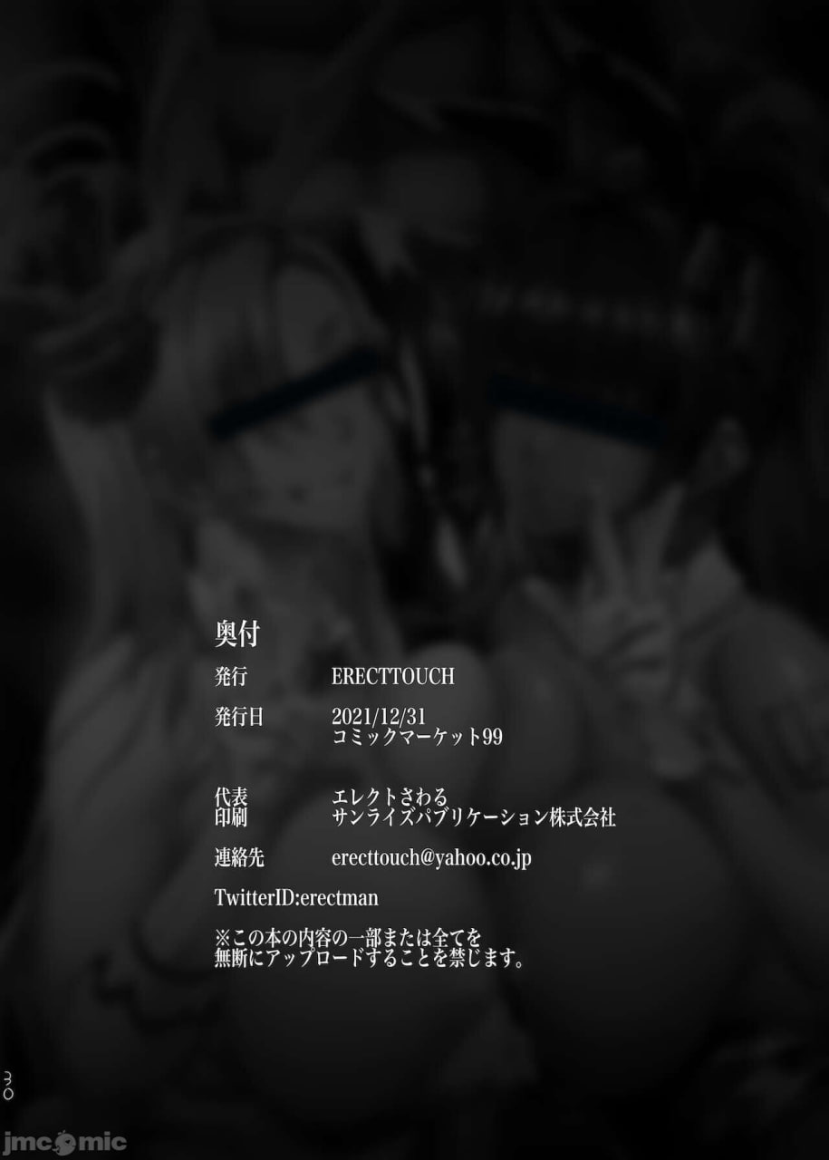 兔女郎奴隶 第31页