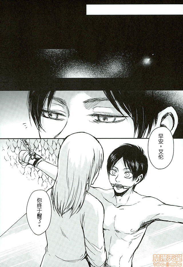 隶属并非神 第2页