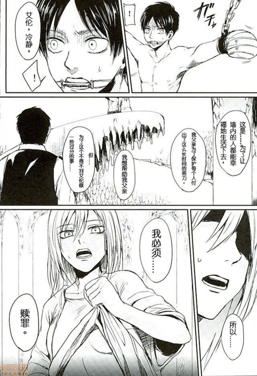 隶属并非神 第3页