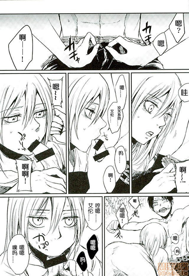 隶属并非神 第4页