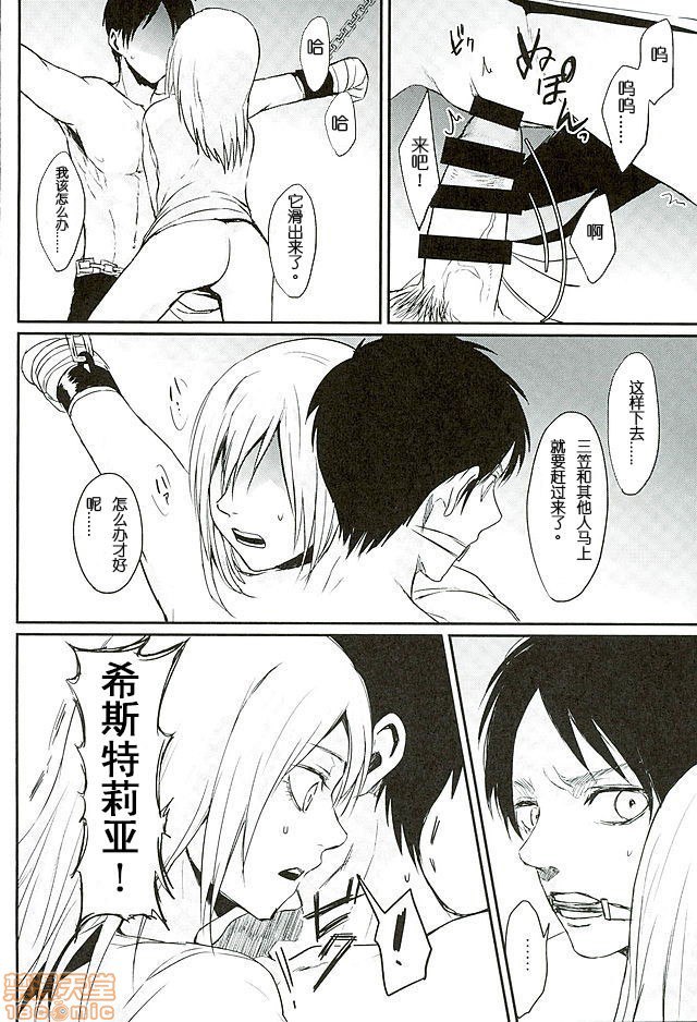 隶属并非神 第9页