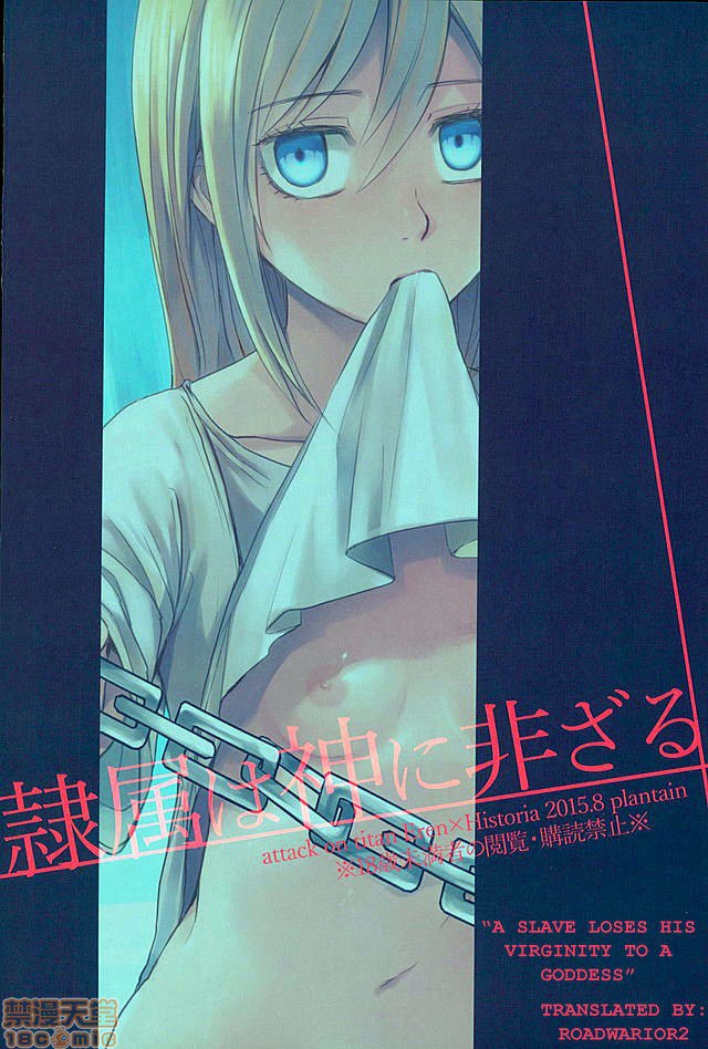 隶属并非神 第15页