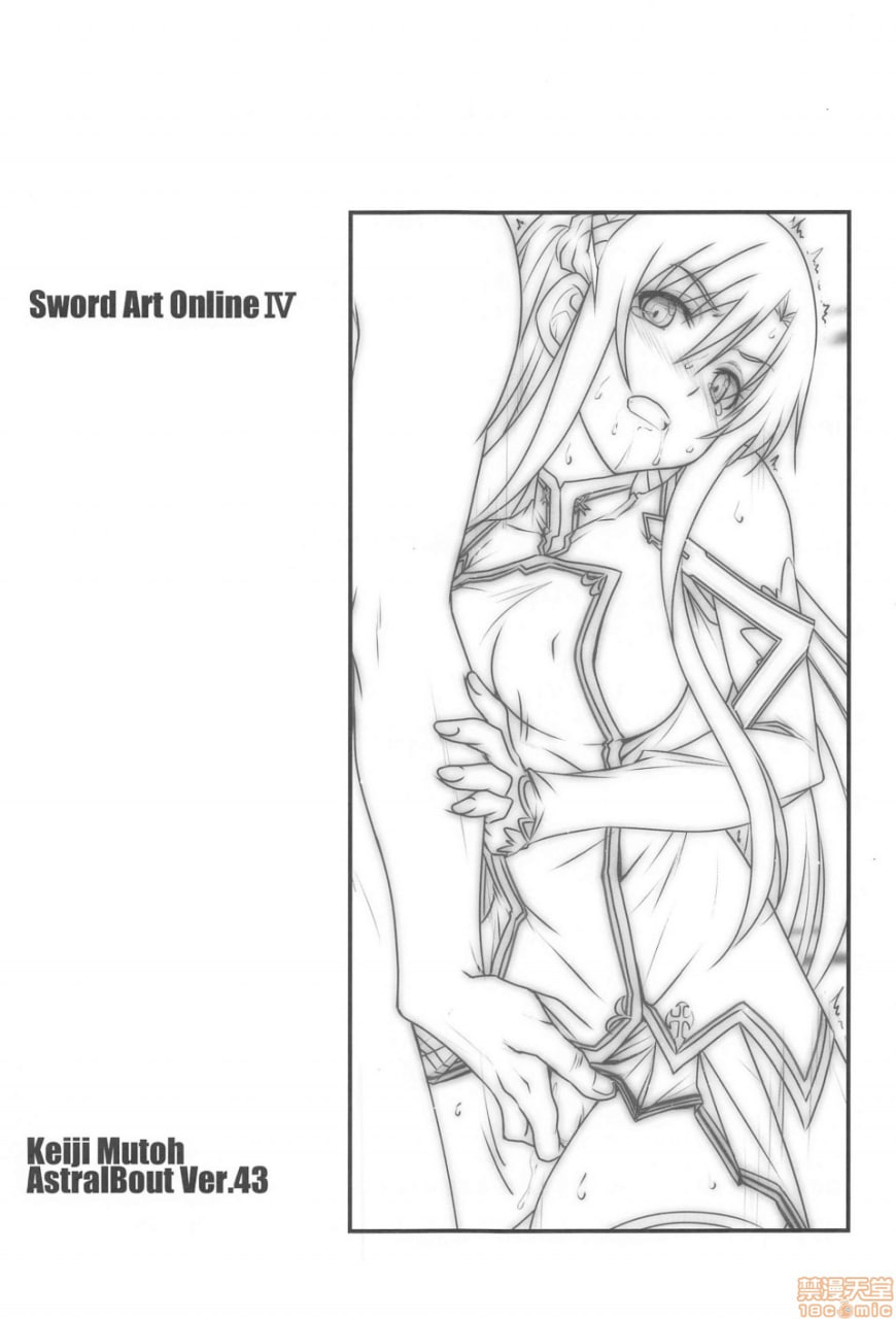 星界格斗 第2页