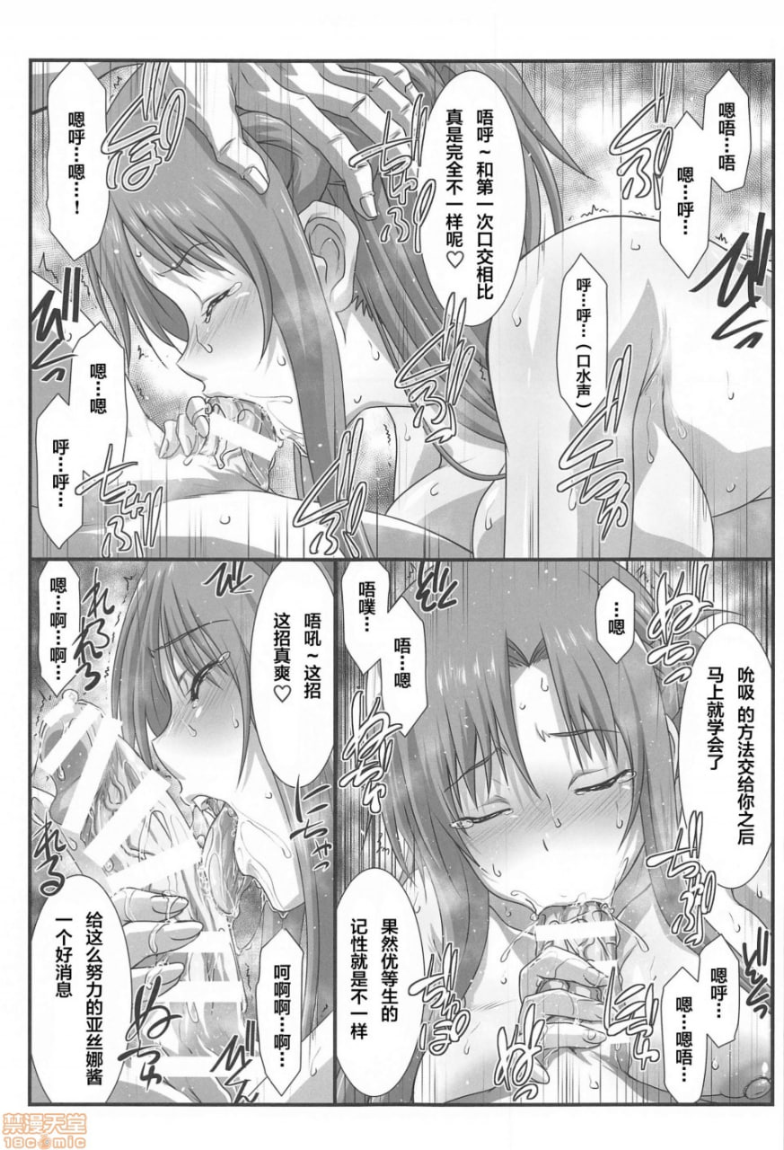 星界格斗 第10页