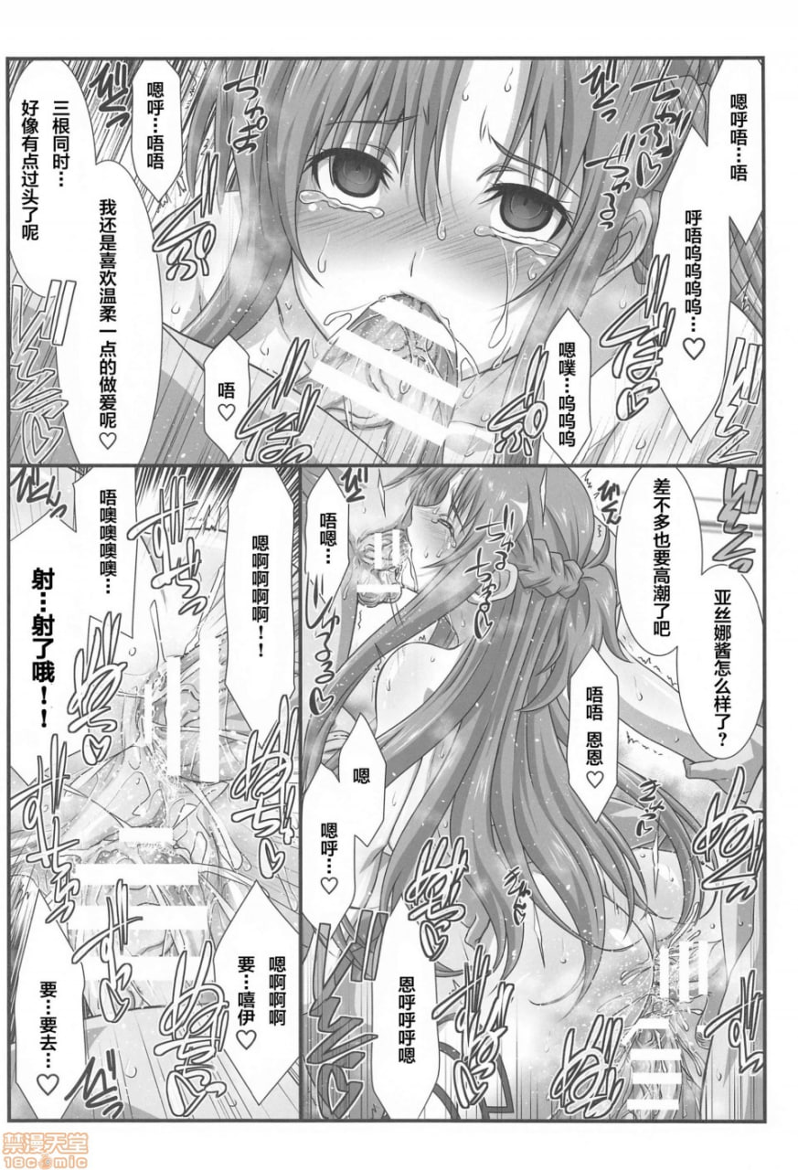 星界格斗 第19页