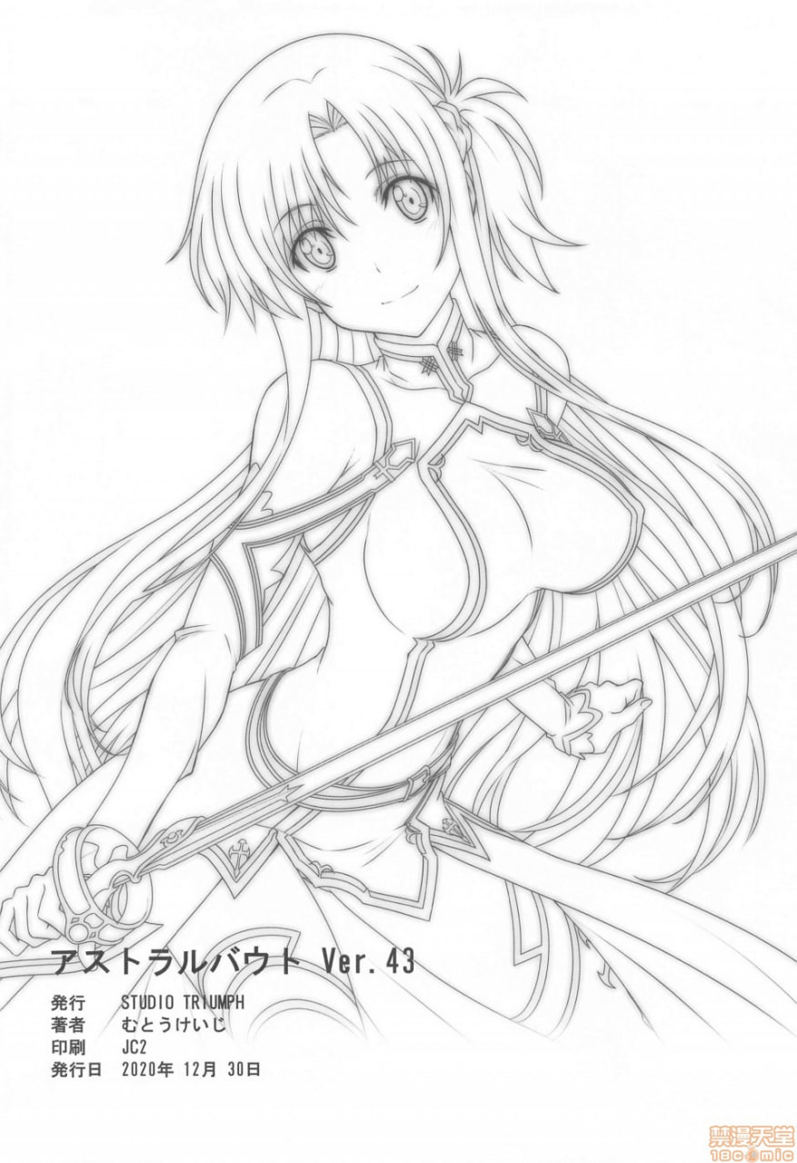 星界格斗 第25页