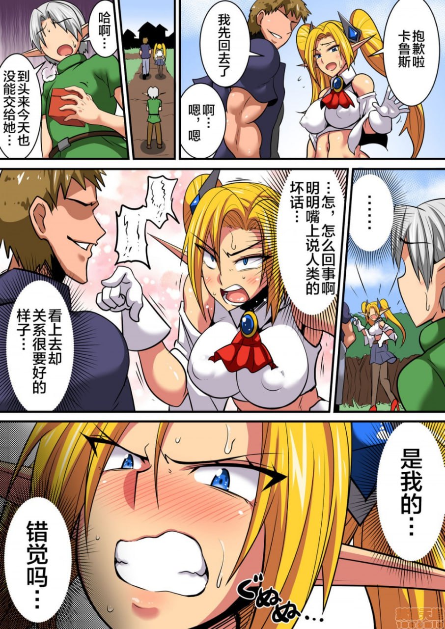 精灵母女与啪啪啪异文化交流！～蕾娜篇～ 第15页