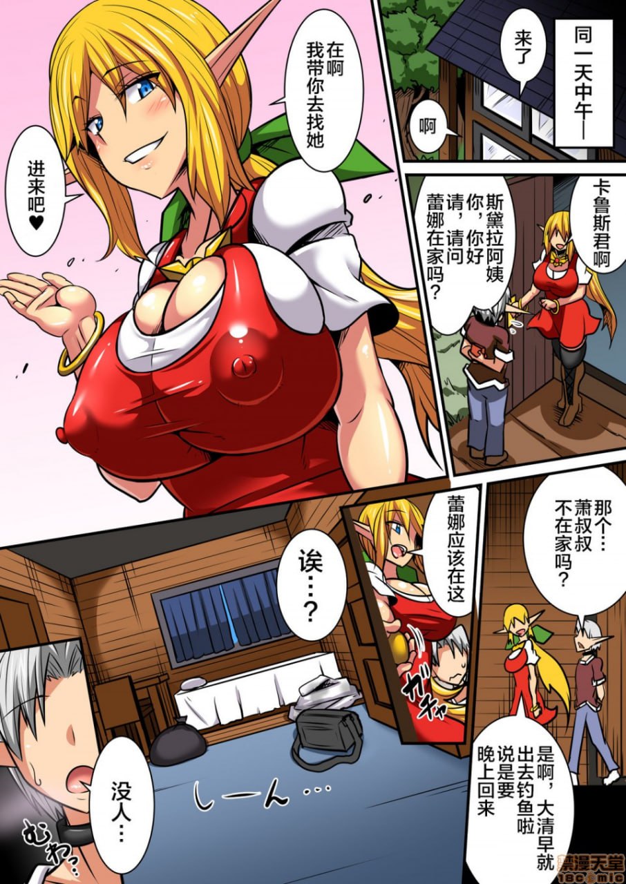 精灵母女与啪啪啪异文化交流！～蕾娜篇～ 第49页