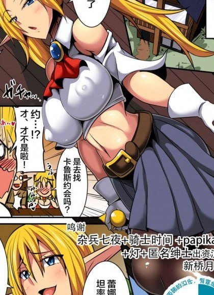 精灵母女与啪啪啪异文化交流！～蕾娜篇～