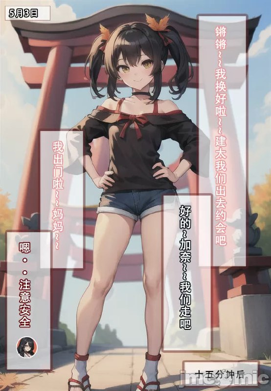 我的妈妈最近很奇怪 第1页