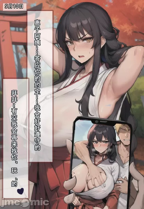 我的妈妈最近很奇怪 第2页