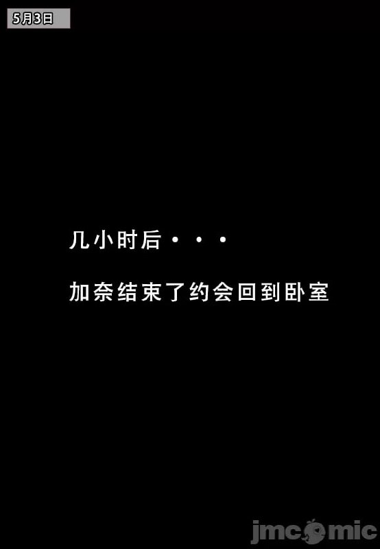 我的妈妈最近很奇怪 第3页