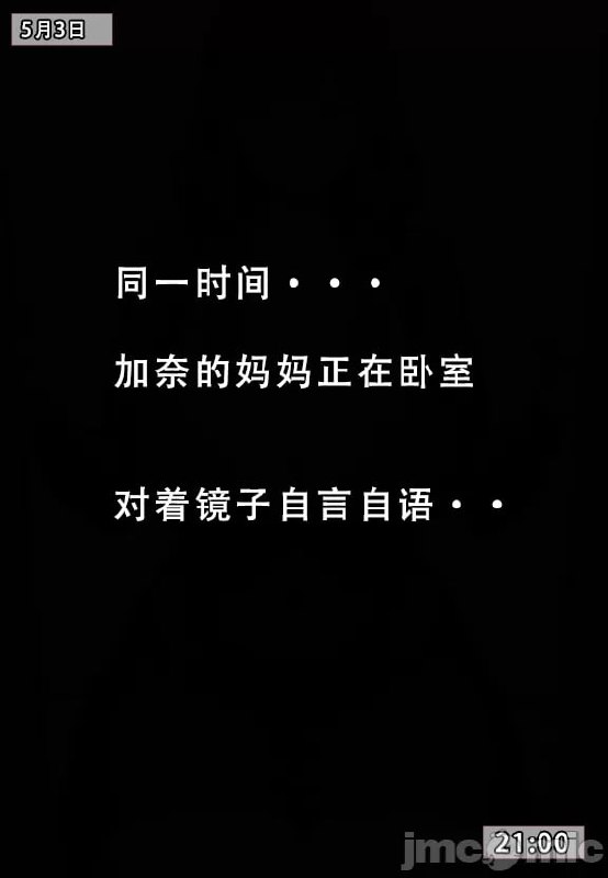 我的妈妈最近很奇怪 第5页