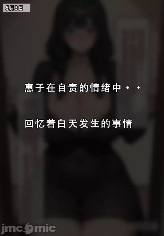 我的妈妈最近很奇怪 第7页