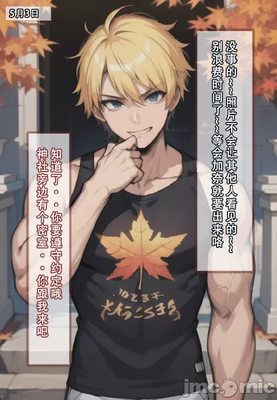 我的妈妈最近很奇怪 第12页