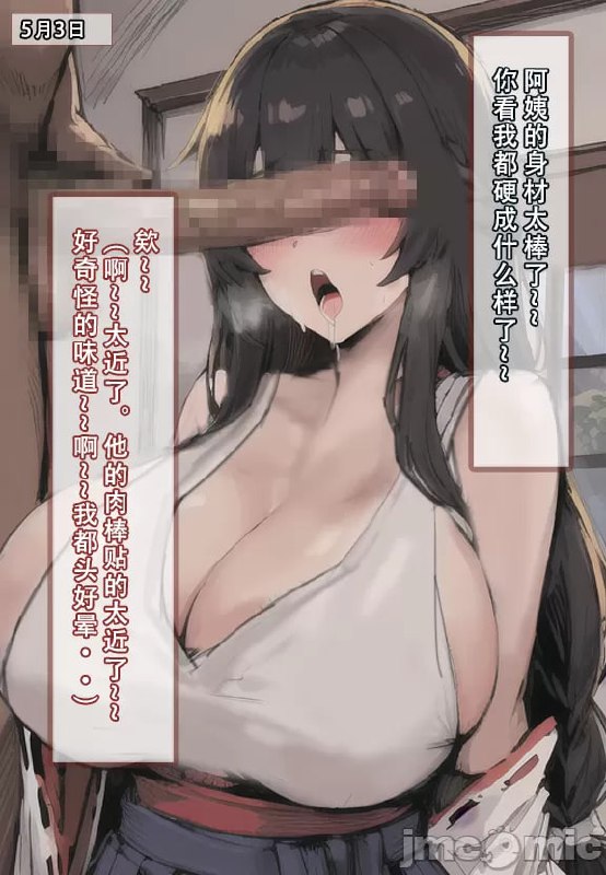 我的妈妈最近很奇怪 第14页