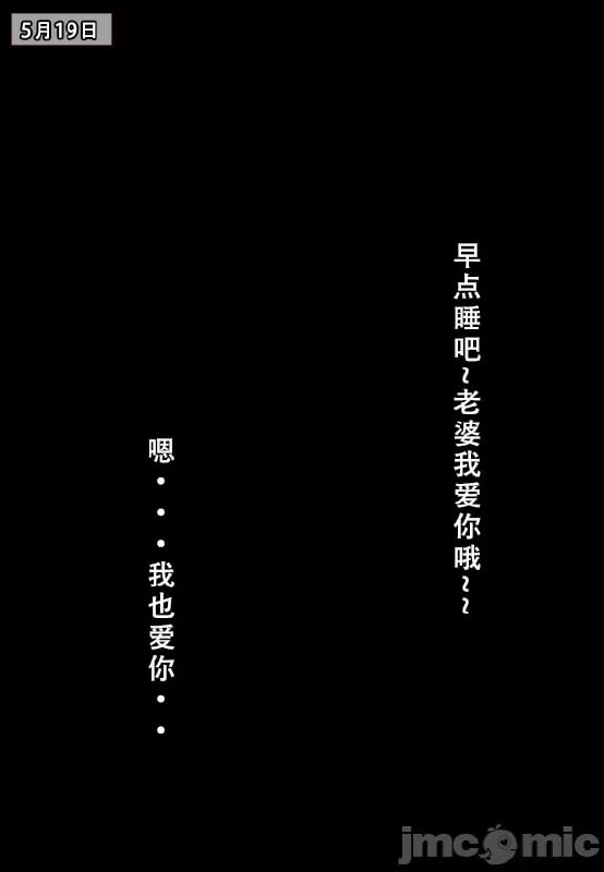 我的妈妈最近很奇怪 第25页