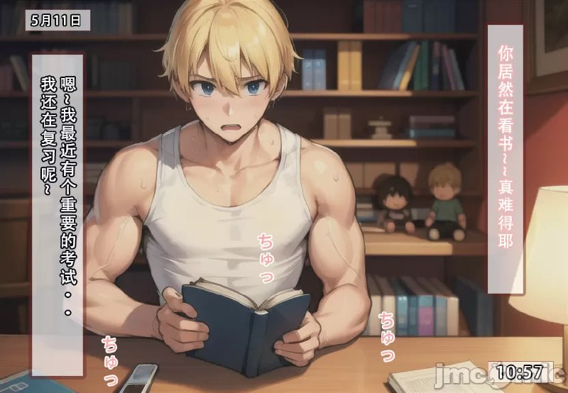 我的妈妈最近很奇怪 第27页