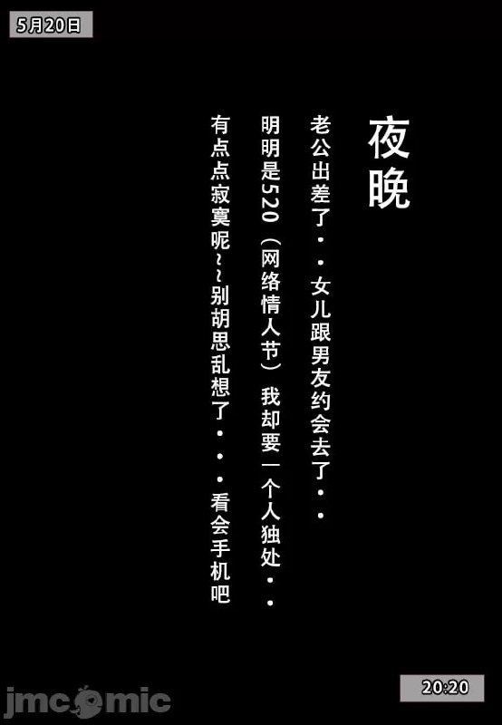 我的妈妈最近很奇怪 第39页