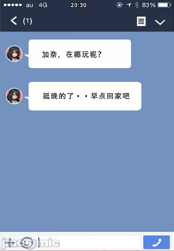 我的妈妈最近很奇怪 第41页