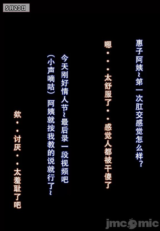 我的妈妈最近很奇怪 第49页