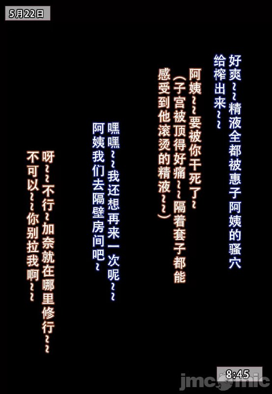 我的妈妈最近很奇怪 第66页