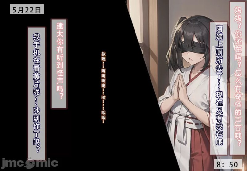 我的妈妈最近很奇怪 第67页