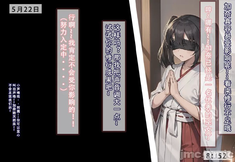 我的妈妈最近很奇怪 第69页