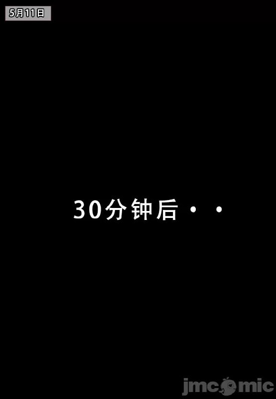 我的妈妈最近很奇怪 第79页