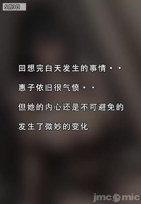 我的妈妈最近很奇怪 第84页