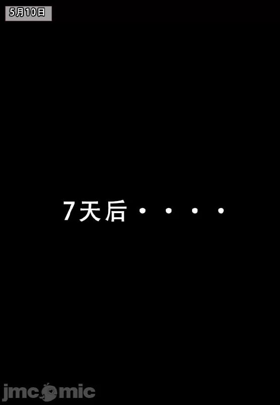 我的妈妈最近很奇怪 第86页