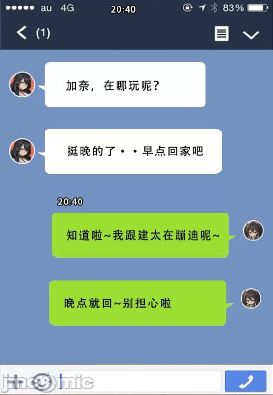 我的妈妈最近很奇怪 第87页