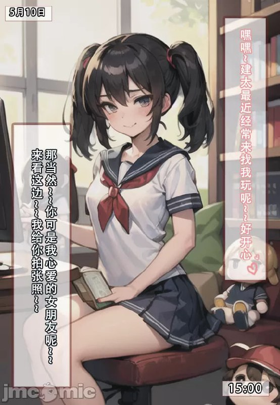 我的妈妈最近很奇怪 第88页