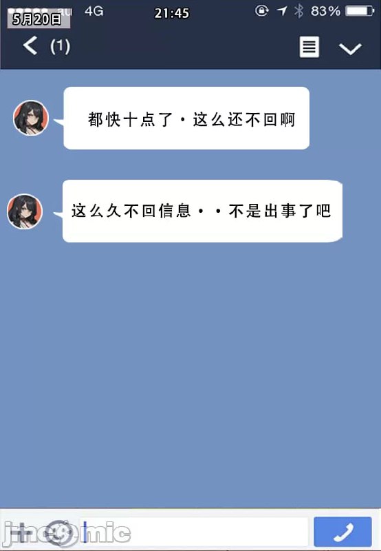 我的妈妈最近很奇怪 第89页