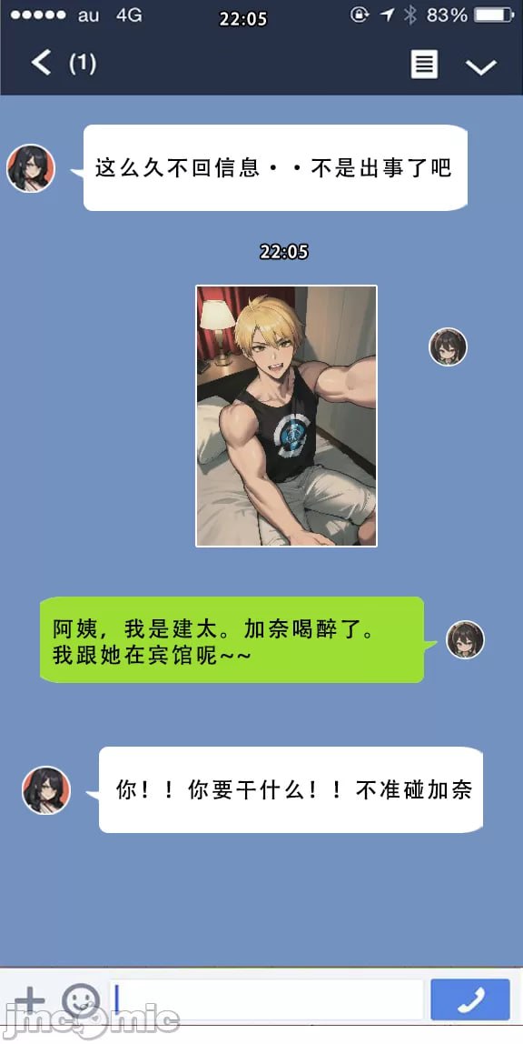 我的妈妈最近很奇怪 第91页