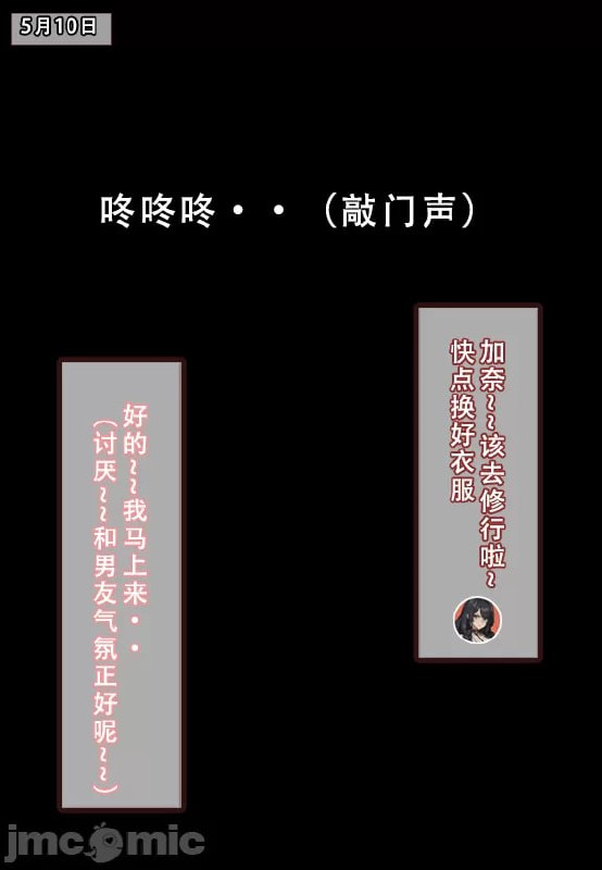 我的妈妈最近很奇怪 第94页