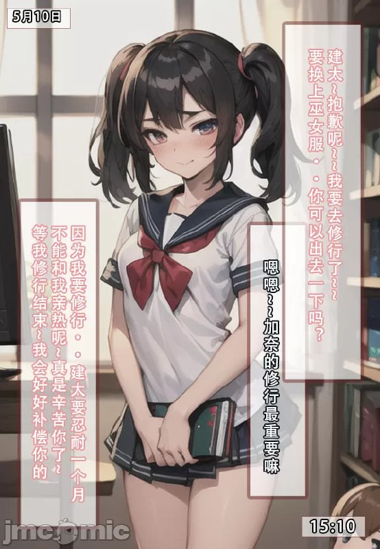 我的妈妈最近很奇怪 第96页